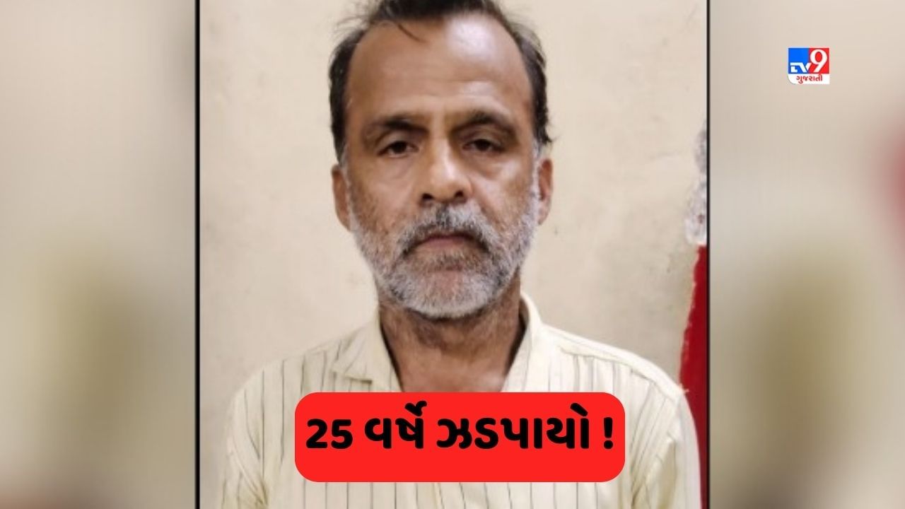 Crime Latest News: કોણ છે ગેંગસ્ટર છોટા શકીલનો શૂટર લૈક શેખ, હત્યા કેસમાં 25 વર્ષ પછી ધરપકડ