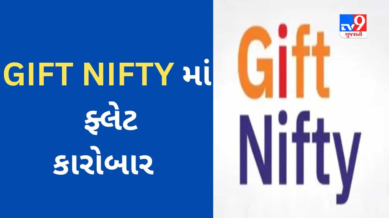 Global Market : શેરબજારની તેજી ઉપર બ્રેક લાગવાનો ભય, વૈશ્વિક બજાર તરફથી ફ્લેટ કારોબારના સંકેત મળ્યા
