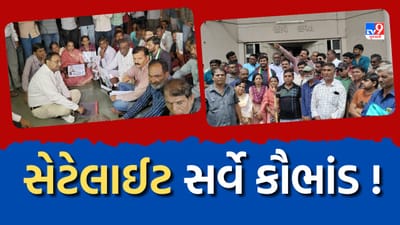 જમીન રિ-સર્વે કરવાની માંગ સાથે સરવે ઓફિસમાં ખેડૂતોનું હલ્લાબોલ, સેટેલાઇટથી થયેલા સર્વેમાં ગેરરિતી થઇ હોવાનો ખેડૂતોનો આક્ષેપ, જુઓ Video