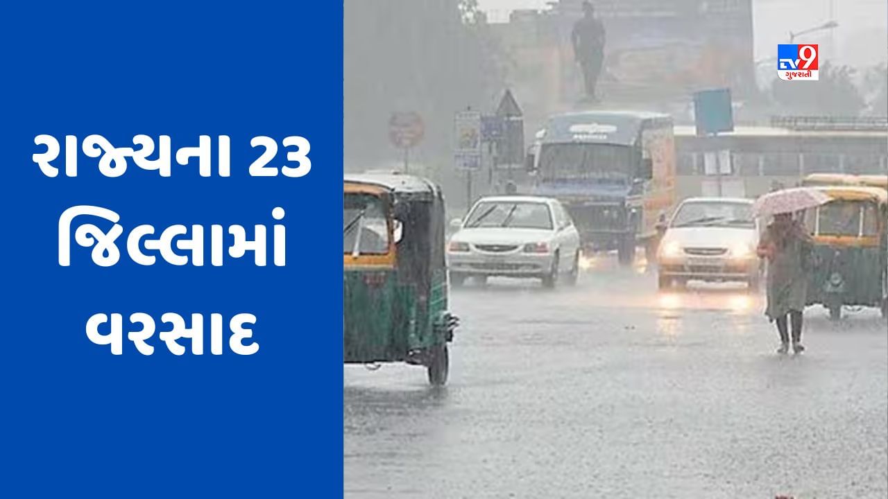 Monsoon 2023 : રાજ્યમાં છેલ્લા 24 કલાકમાં 109 તાલુકામાં વરસાદ, કેશોદમાં સૌથી વધુ 5 ઈંચ વરસાદ