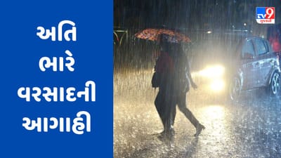 Breaking News : રાજ્યમાં 6-7 જુલાઈએ અતિ ભારે વરસાદની આગાહી