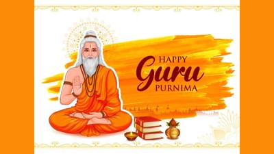 Guru Purnima 2023: ગુરુ પૂર્ણિમાના દિવસે આ 4 ઉપાય કરવાથી માતા લક્ષ્મી થશે પ્રસન્ન, વરસાવસે આશિર્વાદ