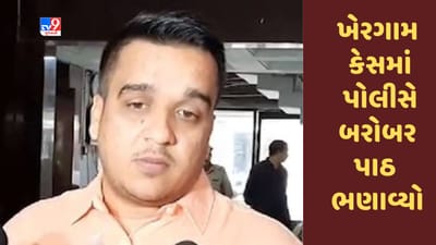 ખેરગામના આરોપી વિરુદ્ધ કાર્યવાહી અસામાજીક તત્વો માટે ચેતવણી સમાન : હર્ષ સંઘવી, જુઓ Video ખેરગામના આરોપી વિરુદ્ધ કાર્યવાહી અસામાજીક તત્વો માટે ચેતવણી સમાન : હર્ષ સંઘવી, જુઓ Video