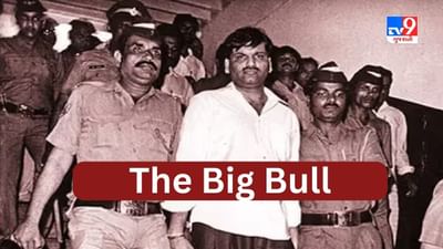 The Big Bull : વાંચો રૂપિયા 4000 કરોડના કૌભાંડથી શેરબજારને હચમચાવી નાખનાર Harshad Mehta નો અત:થી ઇતિ સુધીનો ઇતિહાસ