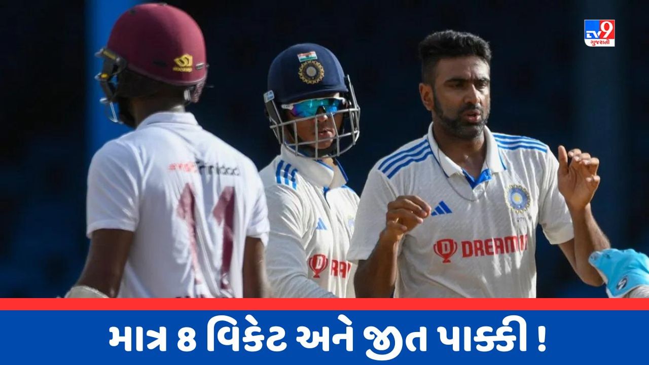 IND vs WI 4th Day અંતિમ દિવસે થશે વિજેતાનો નિર્ણય, વેસ્ટ ઈન્ડિઝે આપી