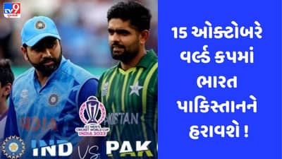 ભારત-પાકિસ્તાનની મેચ નવરાત્રિ પર જ થશે તો ભારતની જીત નિશ્ચિત! જાણો 16 વર્ષનો ખાસ રેકોર્ડ