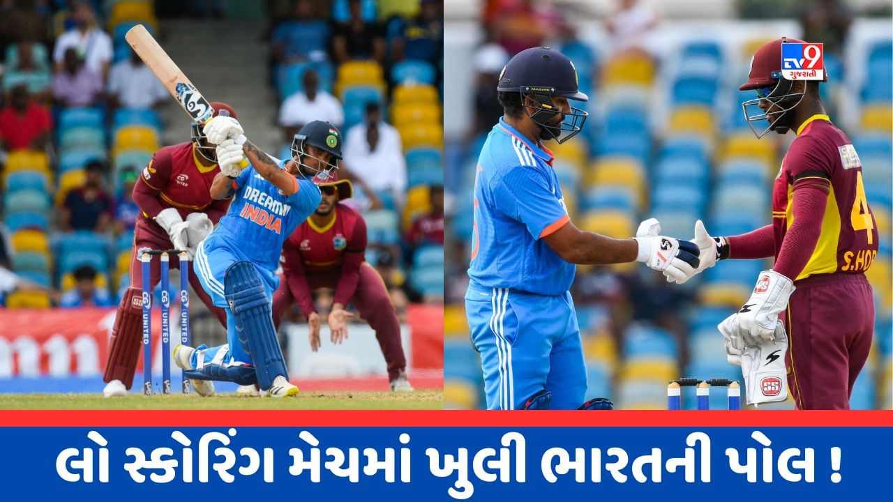 IND vs WI 1st ODI : જાડેજા-યાદવ બાદ ઈશાન કિશને કર્યો કમાલ, ફિફટી ફટકારી વેસ્ટ ઈન્ડિઝને 5 વિકેટે હરાવ્યુ