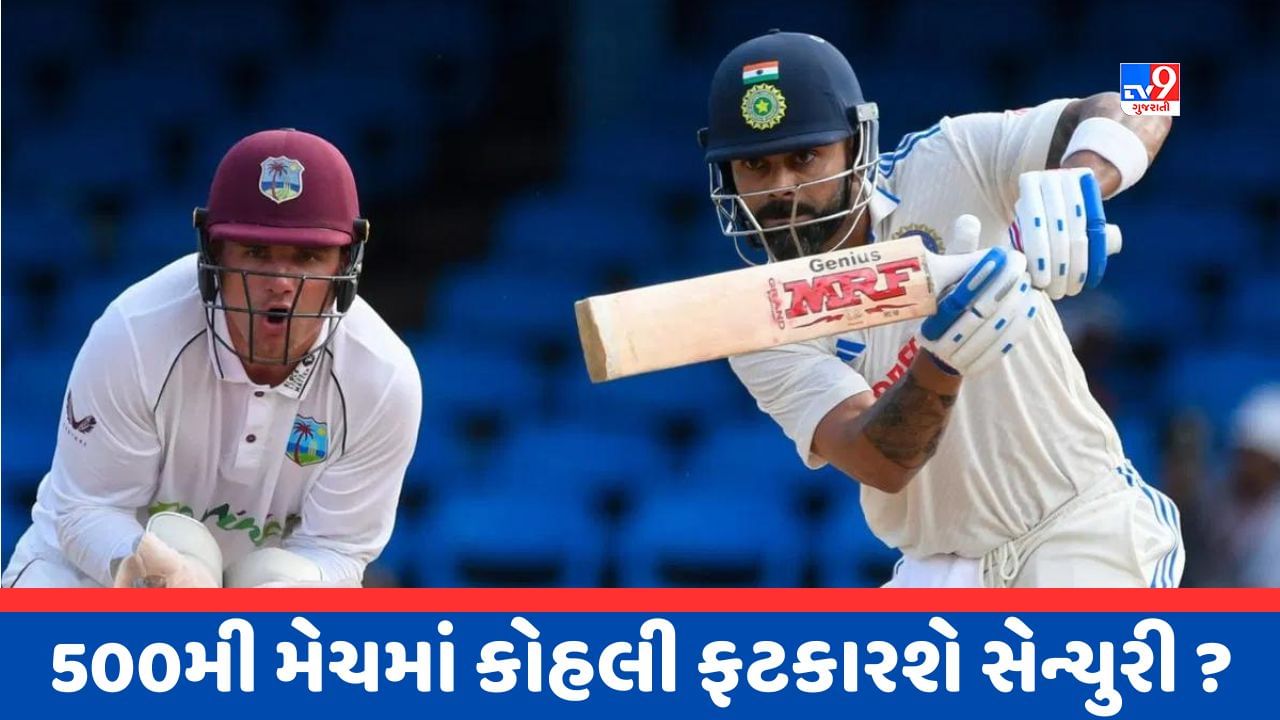 IND vs WI 2nd Test Day 1: કોહલી-જાડેજાએ ભારતીય ટીમને કરાવી વાપસી, વેસ્ટ ઈન્ડિઝે બતાવ્યો દમ, જુઓ Video