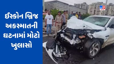 Ahmedabad ISKCON Car Accident Video : ઈસ્કોન બ્રિજ અકસ્માતની ઘટનામાં મોટો ખુલાસો, જગુઆર કારનું રજિસ્ટ્રેશન આ વ્યક્તિના નામે હોવાનું સામે આવ્યું