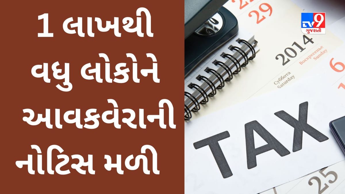 ITR માં ખોટી માહિતી આપનાર સામે કડક કાર્યવાહી શરૂ કરાઈ, 1 લાખ લોકોને નોટિસ ફટકારી જવાબ મંગાયો : નાણા મંત્રી ITR માં ખોટી માહિતી આપનાર સામે કડક કાર્યવાહી શરૂ કરાઈ, 1 લાખ લોકોને નોટિસ ફટકારી જવાબ મંગાયો : નાણા મંત્રી
