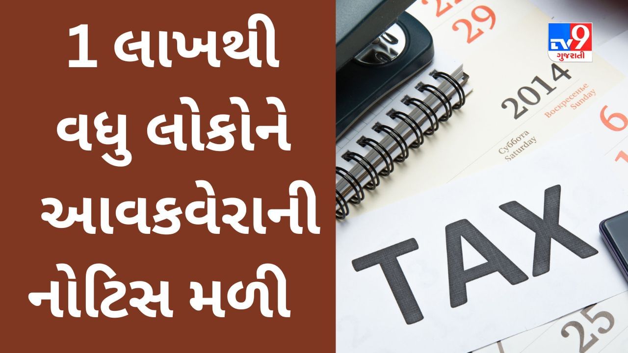 ITR માં ખોટી માહિતી આપનાર સામે કડક કાર્યવાહી શરૂ કરાઈ, 1 લાખ લોકોને નોટિસ ફટકારી જવાબ મંગાયો : નાણા મંત્રી