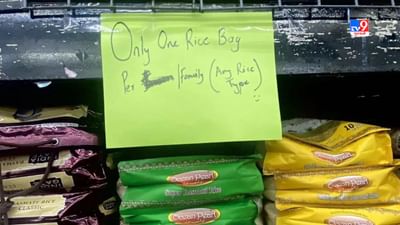 Explainer : ભારતના નિર્ણયથી અમેરિકામાં હાહાકાર, એક પરિવારને માત્ર 9 કિલો ચોખા કેમ મળે છે?