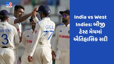 IND vs WI : ભારત-વેસ્ટ ઇન્ડીઝ બીજી ટેસ્ટ મેચમાં લાગશે અનોખી સદી, જાણો કેમ ખાસ હશે આ મેચ