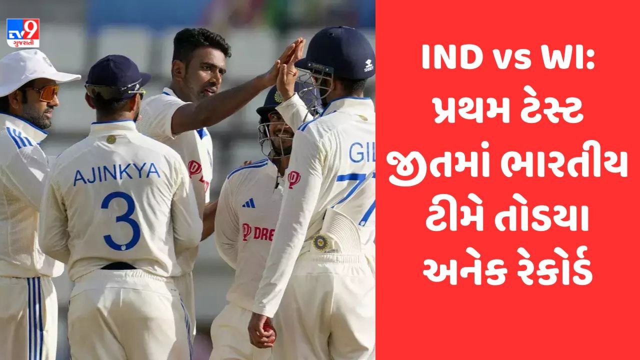 IND vs WI: પ્રથમ ટેસ્ટ મેચમાં જયસ્વાલ અને ભારતીય ક્રિકેટ ટીમે તોડયા આ રેકોર્ડ