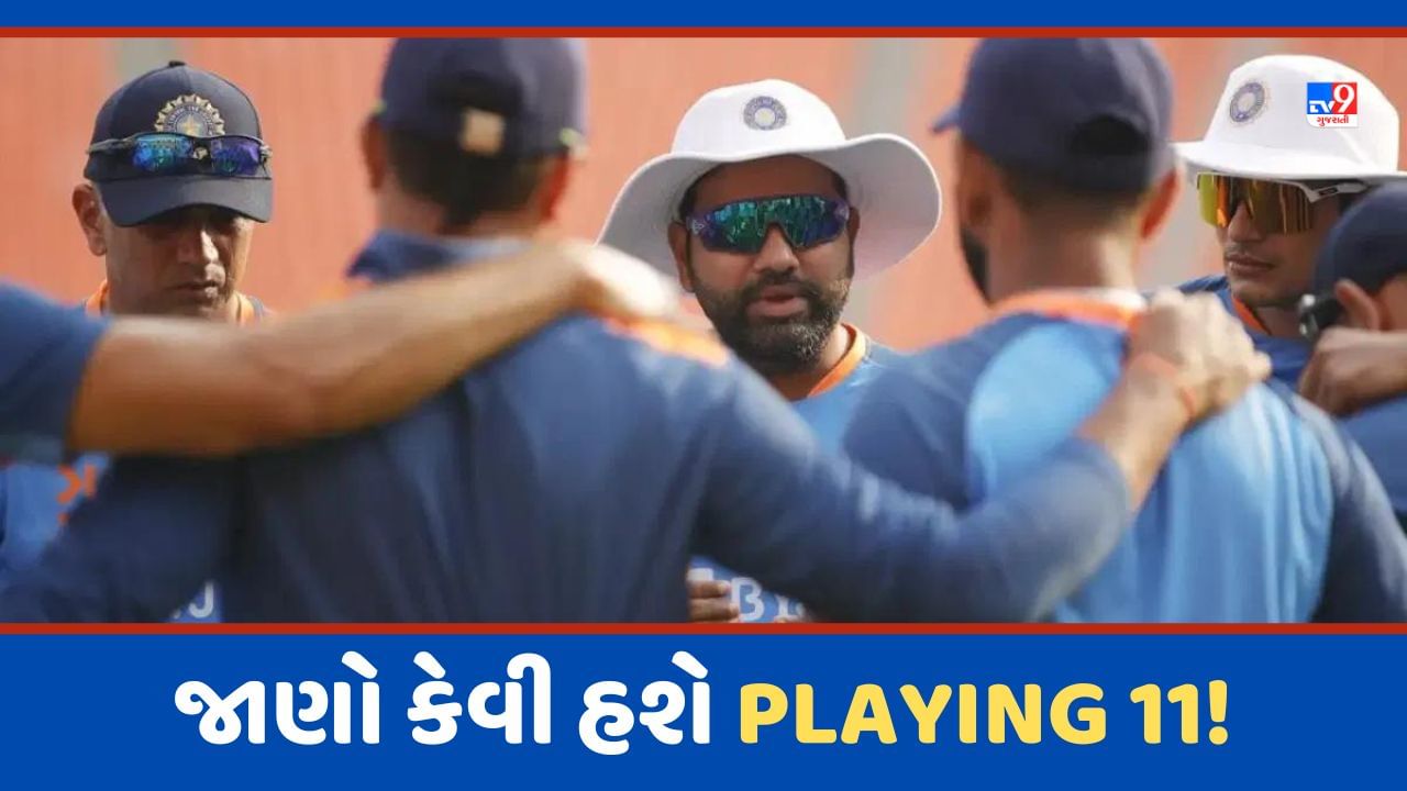 India vs West Indies: રોહિત શર્મા વનડે વિશ્વકપને ધ્યાને રાખી ઉતારશે ટીમ! જાણો કેવી હશે Playing 11