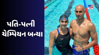  એશિયન ગેમ્સમાં મેડલ વિજેતા વીરધવલ ખાડે અને તેની પત્ની રૂજુતા હાલમાં નેશનલ ચેમ્પિયન બન્યા હતા. રૂજુતાએ મહિલાઓની 50 મીટર ફ્રી સ્ટાઇલમાં 20 વર્ષ જૂનો રેકોર્ડ તોડીને આ ખિતાબ જીત્યો હતો. તે જ સમયે, તેના પતિ ઓલિમ્પિયન વીરધવલ 50 મીટર બટરફ્લાય અને ફ્રી સ્ટાઇલમાં ચેમ્પિયન બન્યા હતા. રુજુતા માટે તે હજુ પણ સ્વપ્ન જેવું જ લાગે છે. 