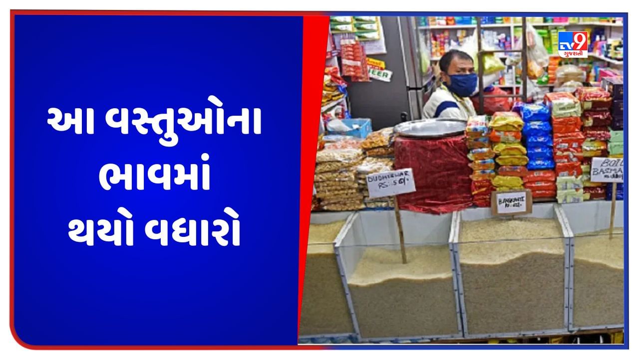 માત્ર ટામેટાના ભાવ જ નથી વધ્યા, રોજીંદા ભોજનમાં વપરાતી આ વસ્તુઓ પણ થઈ છે મોંઘી