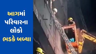 Breaking News: ઝાંસીના ઇલેક્ટ્રોનિક્સ શોરૂમમાં ભીષણ આગ, એક જ પરિવારના 4 લોકો જીવતા સળગ્યા