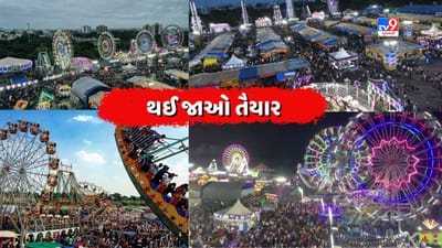 Rajkot: જન્માષ્ટમીનો લોકમેળો રસરંગ, આ વર્ષે પણ 10 લાખથી વધુ લોકો જોડાવાની શક્યતા, તંત્રની તડામાર તૈયારીઓ