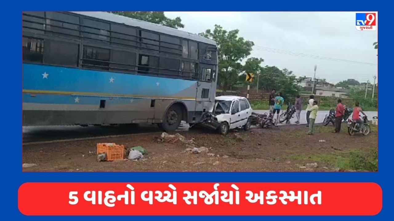 Breaking News : જૂનાગઢના કેશોદમાં એક સાથે 5 વાહનો વચ્ચે સર્જાયો અકસ્માત, 7 લોકો ઇજાગ્રસ્ત