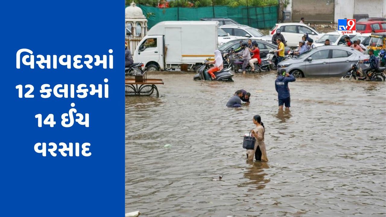 Monsoon 2023: અમદાવાદમાં વહેલી સવારથી ધીમી ધારે વરસાદ, જૂનાગઢના વિસાવદરમાં 12 કલાકમાં 14 ઈંચ વરસાદ