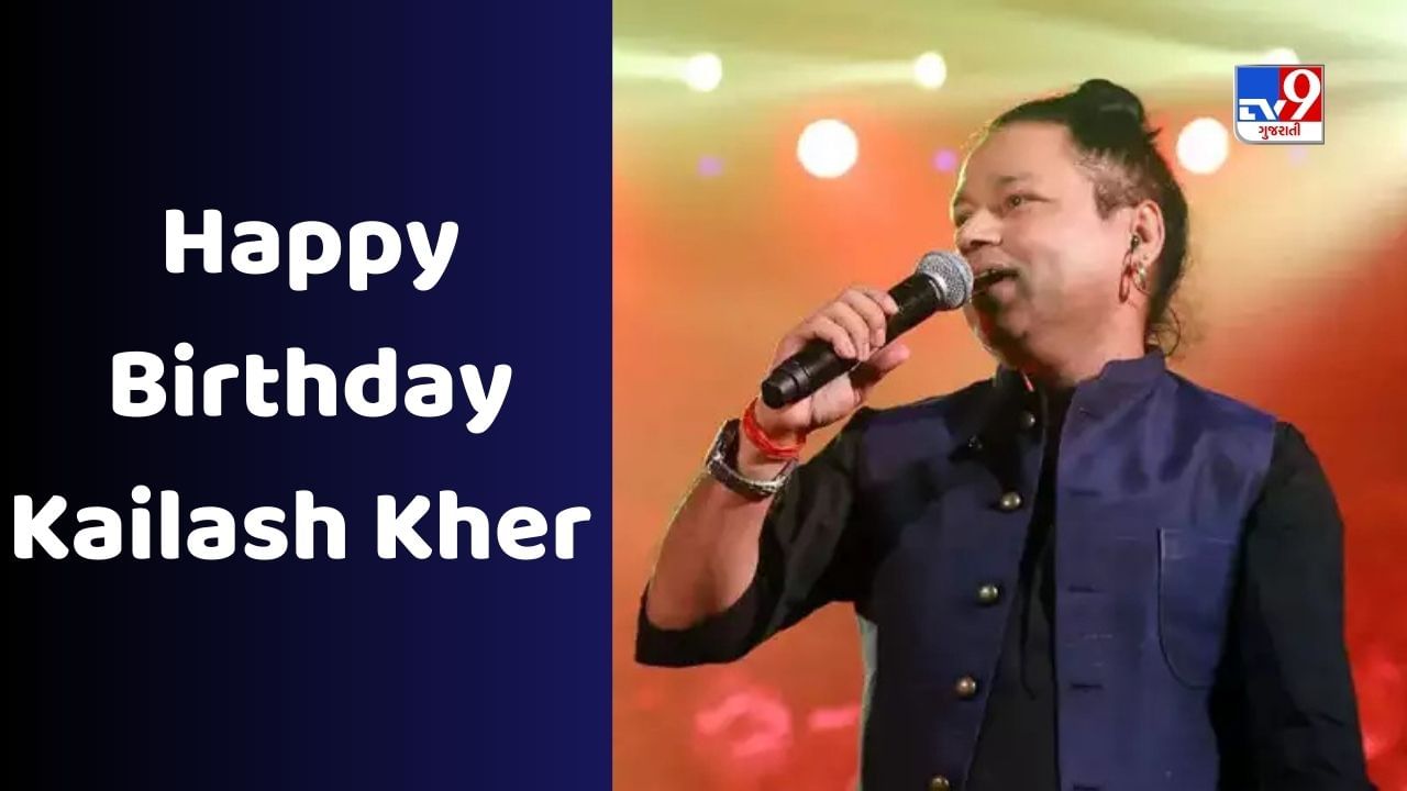 Kailash Kher Birthday: કૈલાશ ખેરે સંગીતનું પોતાનું સપનું પૂરું કરવા 14 વર્ષની ઉંમરે ઘર અને પરિવાર છોડ્યો, આત્મહત્યાનો પણ કર્યો હતો પ્રયાસ