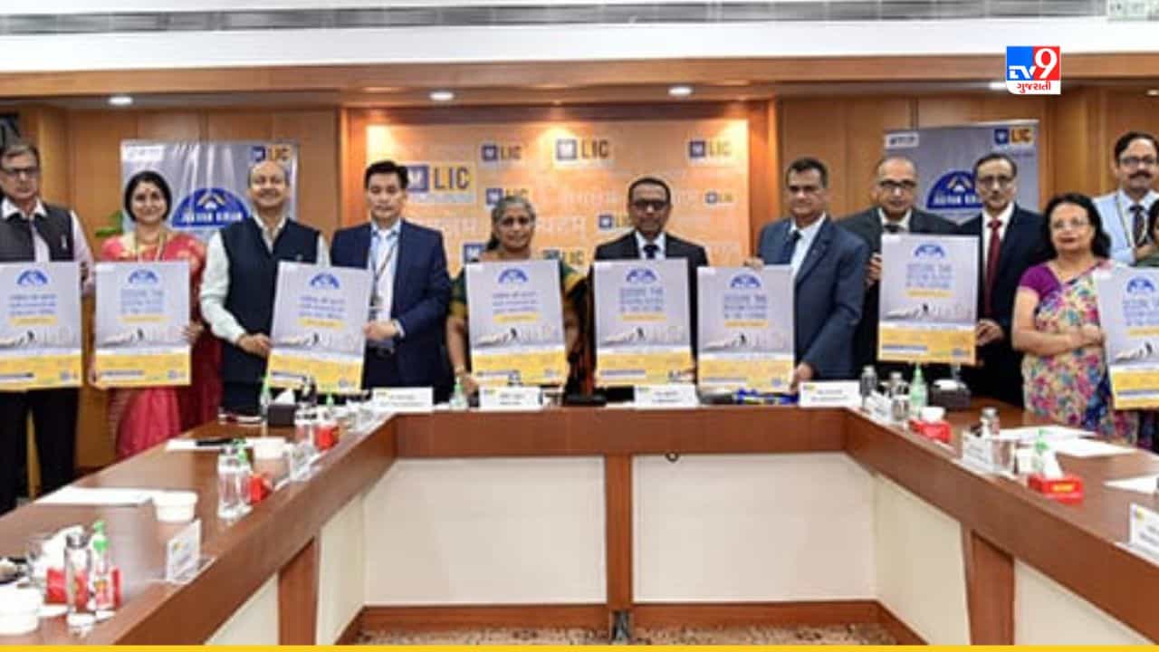 LIC ઓફ ઈન્ડિયાએ બહાર પાડ્યો નવો પ્લાન, LIC હવે પ્રીમિયમના રિટર્ન સાથે લાઈફ કવર પણ પાડશે પૂરું