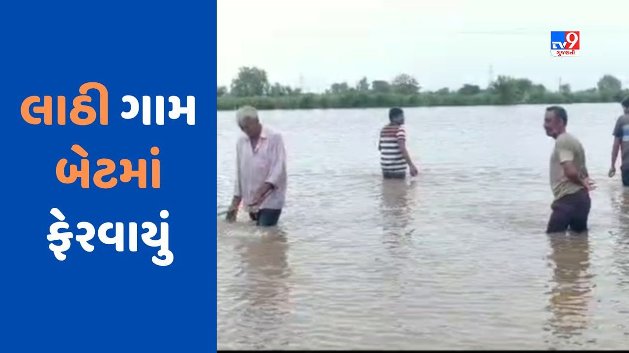 Gujarat Rain: ઉપલેટાના લાઠ ગામના ખેતરો બેટમાં ફેરવાયા, ખેડૂતો ચિંતિત ...