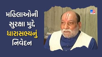 Surat: મહિલાઓની સુરક્ષા મુદ્દે ધારાસભ્ય કુમાર કાનાણીનું નિવેદન, જુઓ Video