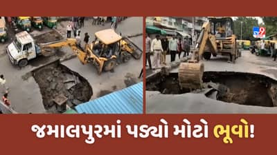 Monsoon 2023: અમદાવાદના જમાલપુરમાં પડ્યો મોટો ભૂવો, વારંવાર ભૂવા પડવાથી સ્થાનિકોમાં રોષ