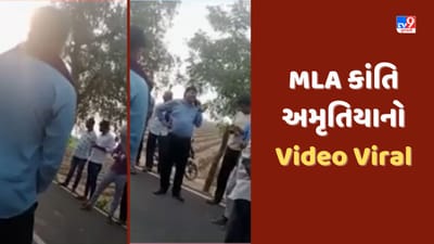 Gujarat Video: ખનીજ ચોરી કરતા વાહનોને કાંતિ અમૃતિયાએ અટકાવ્યા, નંબર વિનાના ડમ્પર સામે કાર્યવાહી