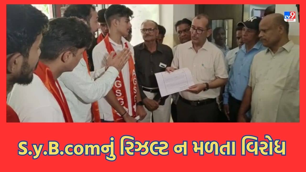 Vadodara : MS યુનિવર્સિટી આવી ફરી વિવાદમાં, SYB.comનું પરિણામ જાહેર ન થતા AGSG ગૃપનું વિરોધ પ્રદર્શન- જુઓ Video