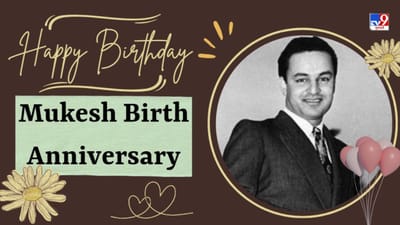Mukesh Birth Anniversary : છૂપાઈ-છૂપાઈને સિંગિંગ શીખતા હતા, પિતા બનાવવા માંગતા હતા ક્લાર્ક, પછી રાતોરાત ચમક્યું નસીબ