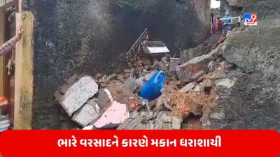 Mumbai: મુંબઈમાં ભારે વરસાદને કારણે મકાન ધરાશાયી, લોકોએ આ રીતે બચાવ્યો જીવ