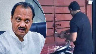 NCP New Office : અજીત પવારની નવી ઓફિસનું ઉદ્ઘાટન સમર્થકોએ તાળા તોડીને કરવું પડ્યું, જાણો શું હતું કારણ