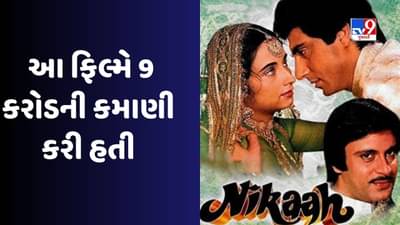 Nikaah: 41 વર્ષ પહેલા તલાક પર બનેલી ફિલ્મ પર 34 કેસ નોંધાયા, તેમ છતાં ટિકિટ માટે થઈ હતી પડાપડી