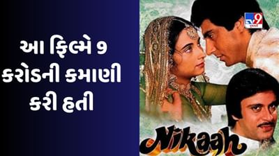 Nikaah: 41 વર્ષ પહેલા તલાક પર બનેલી ફિલ્મ પર 34 કેસ નોંધાયા, તેમ છતાં ટિકિટ માટે થઈ હતી પડાપડી