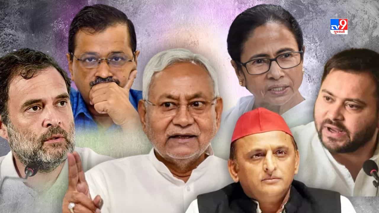 INDIA ના નામથી ઓળખાશે વિરોધ પક્ષોનું ગઠબંધન, જાણો શું છે તેનો અર્થ