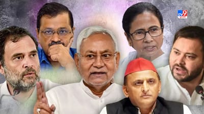 Opposition Meeting: બેંગલુરુમાં યોજાનારી વિરોધ પક્ષોની બેઠક મોકૂફ, RJD-JDUએ નવી તારીખને લઈને કહી આ વાત