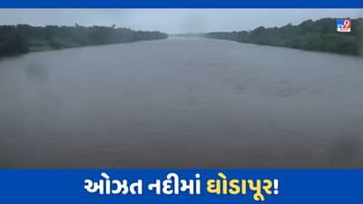 Monsoon 2023: જૂનાગઢમાં ઓઝત નદી બેકાંઠે, નદીમાં ઘોડાપૂરની સ્થિતિ, જુઓ Video