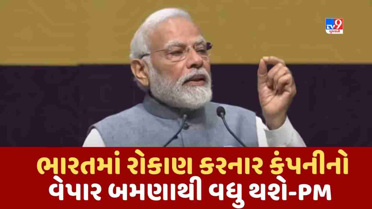 Breaking News : મોબાઇલ ઇમ્પોર્ટ કરતુ ભારત આજે મોબાઇલ એક્સપોર્ટ કરતુ થયુ, ભારતમાં આજે 200 મેન્યુફેક્ચર યુનિટ-PM મોદી