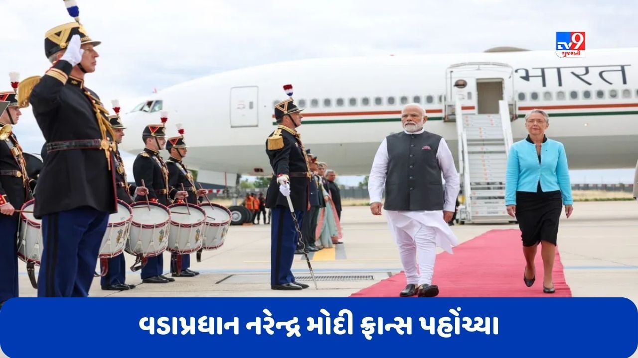 Pm Modi France Visit