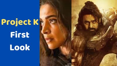 Project Kના અસલી નામનો થયો ખુલાસો, પ્રભાસ, દીપિકા અને અમિતાભને એકસાથે જોઈને યુઝર્સે કહ્યું- બ્લોકબસ્ટર, જુઓ- VIDEO