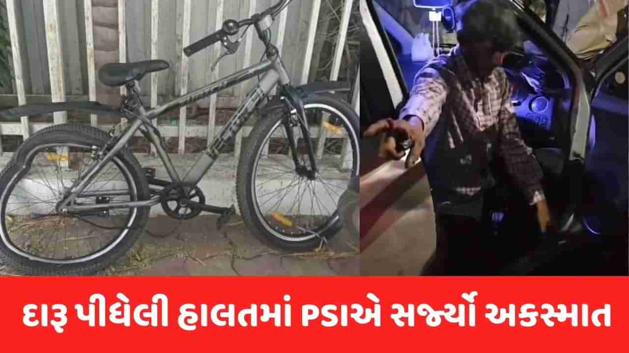 Rajkot : દારૂ પીધેલી હાલતમાં PSIએ સર્જ્યો અકસ્માત, યુનિવર્સિટી પોલીસે કરી અટકાયત, જુઓ Video