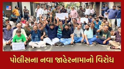 Rajkot: યાજ્ઞિક રોડ પર ટ્રાફિક પોલીસના નવા જાહેરનામાને લઈને વેપારીઓ ત્રાહિમામ, પોલીસ સામે ઉગ્ર રોષ