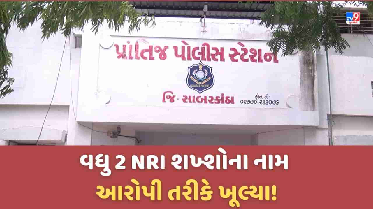 USA જવા નિકળેલા 9 ગુજરાતીઓનો મામલો, પ્રાંતિજ પોલીસે વધુ 2 આરોપીઓના નામ ખોલ્યા, ગૃહ વિભાગે હાથ ધરી કાર્યવાહી