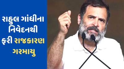 Rahul Gandhi: રાહુલ ગાંધીનું મોટું નિવેદન, KCRની પાર્ટી BJPની બી-ટીમ ગણાવતા હોબાળો