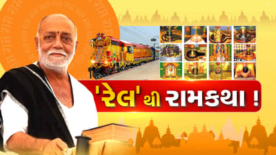 મલ્લિકાર્જુન જ્યોતિર્લિંગ ધામે ભક્તોએ કર્યું રામકથાનું શ્રવણ, દક્ષિણ ભારતીય સ્વાગતથી ભક્તો થયા આનંદિત જુઓ VIDEO મલ્લિકાર્જુન જ્યોતિર્લિંગ ધામે ભક્તોએ કર્યું રામકથાનું શ્રવણ, દક્ષિણ ભારતીય સ્વાગતથી ભક્તો થયા આનંદિત જુઓ VIDEO