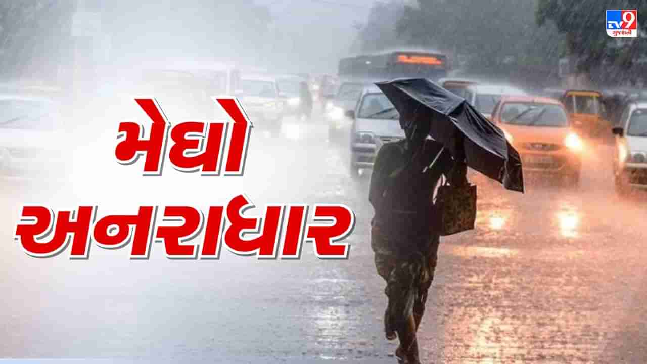 Monsoon 2023 : ગુજરાતમાં 24 કલાકમાં 200 તાલુકામાં વરસ્યો ધોધમાર વરસાદ, સૌથી વધુ જૂનાગઢના વિસાવદરમાં 16 ઇંચ વરસાદ ખાબક્યો