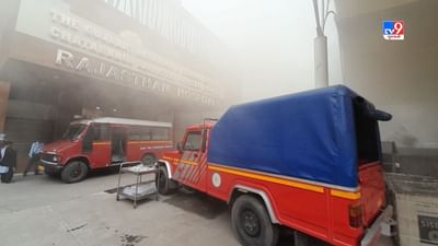 અમદાવાદના શાહીબાગ વિસ્તારમાં આવેલી રાજસ્થાન હોસ્પિટલના બેઝમેન્ટમાં આગ લાગવાનો ફાયર બ્રિગેડને સવારે 4 વાગ્યે કોલ મળ્યો હતો.